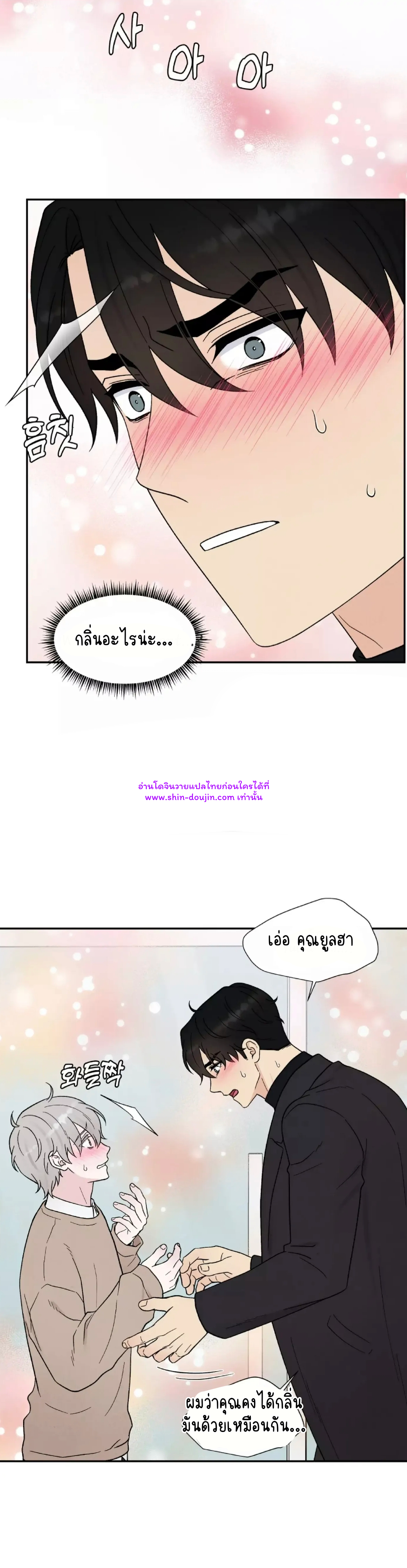 What Is It If It’s Not Fate EP 19
